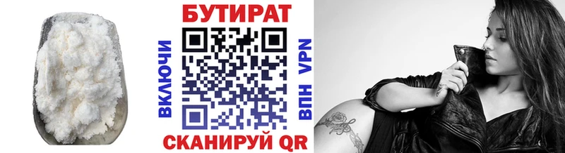 хочу наркоту  Власиха  БУТИРАТ Butirat 