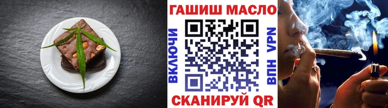 Еда ТГК марихуана  Власиха 