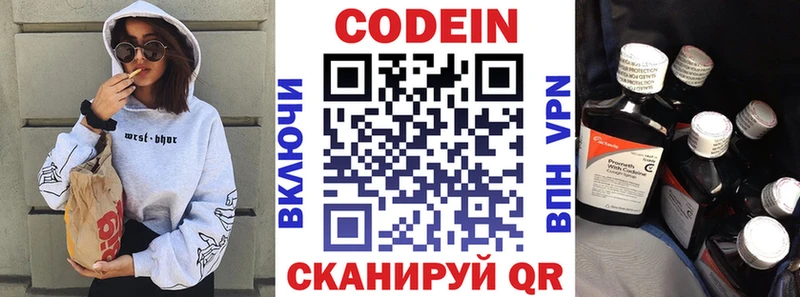 Кодеин напиток Lean (лин)  хочу   кракен маркетплейс  Власиха 