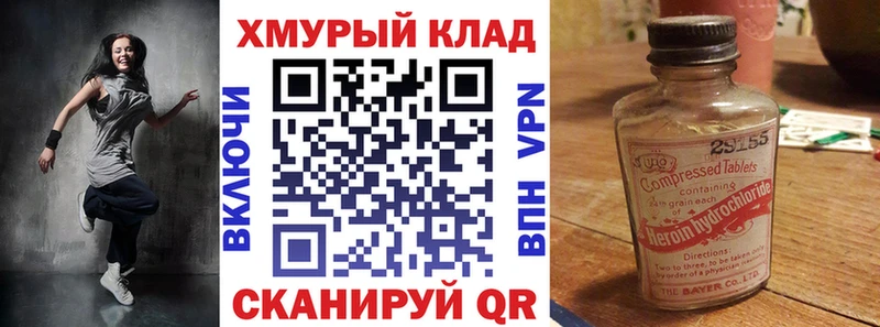 продажа наркотиков  Власиха  ГЕРОИН VHQ 