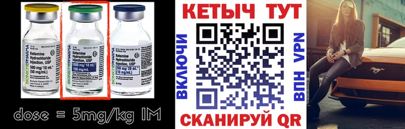 Кетамин ketamine  купить   Власиха 