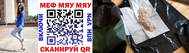 МЯУ-МЯУ 4 MMC  цены наркотик  Власиха 