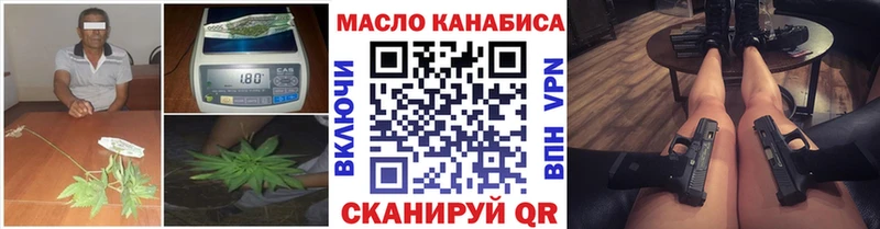 Дистиллят ТГК гашишное масло  цены   Власиха 
